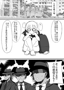 Page 9: 008.jpg | ふたなり戦士ミルキーディック | View Page!