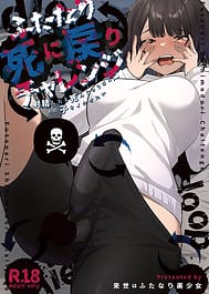 Futanari Shi ni Modori Challenge Shasei shitara Shinjau kedo Ano Ko o Ikasetai | View Image!