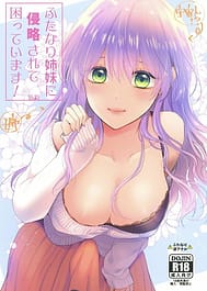 Futanari Shimai ni Shinryaku Sarete Komatte Imasu! | View Image!