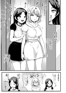 Page 5: 004.jpg | ふたなり姉妹とつむぎちゃん | View Page!