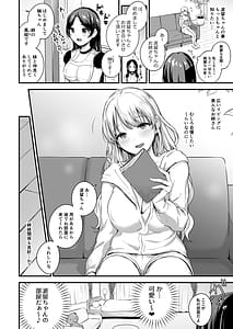 Page 6: 005.jpg | ふたなり姉妹とつむぎちゃん | View Page!