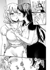 Page 7: 006.jpg | ふたなり姉妹とつむぎちゃん | View Page!