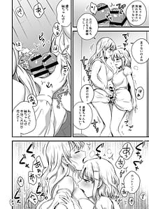 Page 10: 009.jpg | ふたなり姉妹とつむぎちゃん | View Page!