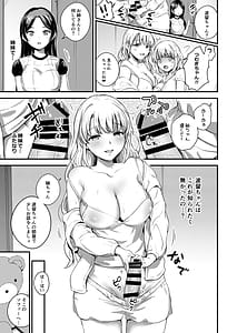 Page 11: 010.jpg | ふたなり姉妹とつむぎちゃん | View Page!