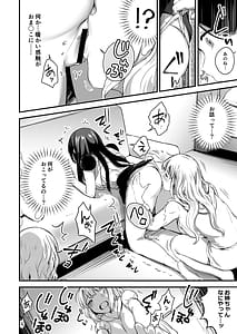 Page 12: 011.jpg | ふたなり姉妹とつむぎちゃん | View Page!