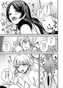 Page 13: 012.jpg | ふたなり姉妹とつむぎちゃん | View Page!