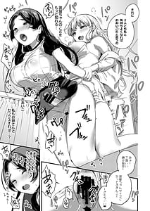 Page 15: 014.jpg | ふたなり姉妹とつむぎちゃん | View Page!
