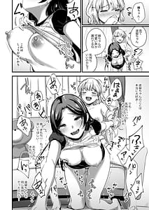 Page 16: 015.jpg | ふたなり姉妹とつむぎちゃん | View Page!