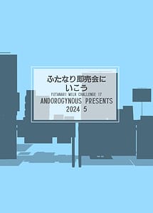 Page 2: 001.jpg | ふたなり即売会にいこう | View Page!