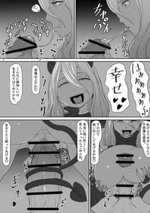 Page 9: 008.jpg | ふたなりサキュバス | View Page!