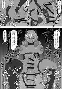 Page 13: 012.jpg | ふたなりサキュバス | View Page!