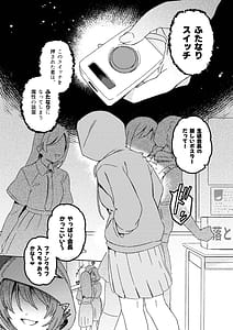Page 3: 002.jpg | ふたなりスイッチ2 | View Page!