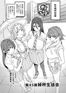 Page 4: 003.jpg | ふたなりスイッチ2 | View Page!