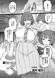Page 10: 009.jpg | ふたなりスイッチ2 | View Page!