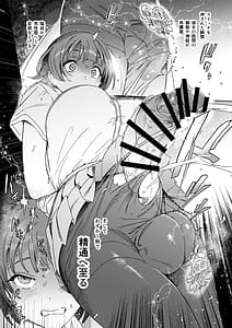 Page 11: 010.jpg | ふたなりスイッチ2 | View Page!