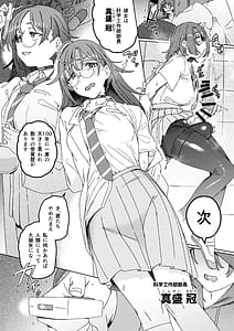 Page 12: 011.jpg | ふたなりスイッチ2 | View Page!