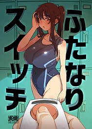 Futanari Switch / C106 / English Translated | View Image!