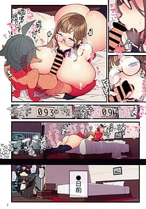 Page 3: 002.jpg | ふたなりトラップルーム | View Page!