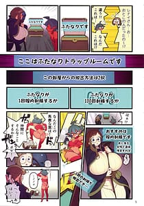 Page 6: 005.jpg | ふたなりトラップルーム | View Page!
