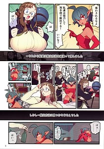 Page 7: 006.jpg | ふたなりトラップルーム | View Page!