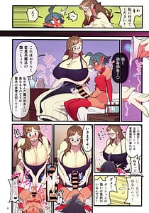 Page 9: 008.jpg | ふたなりトラップルーム | View Page!