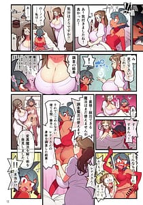 Page 13: 012.jpg | ふたなりトラップルーム | View Page!