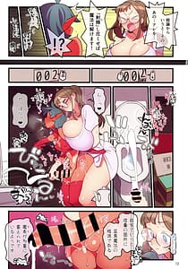 Page 14: 013.jpg | ふたなりトラップルーム | View Page!
