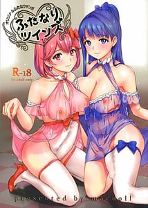 Page 1: 000.jpg | ふたなりツインズ | View Page!