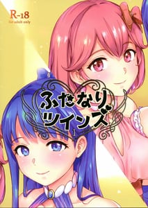 Page 2: 001.jpg | ふたなりツインズ | View Page!