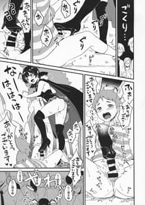 Page 5: 004.jpg | ふたなりツインズ | View Page!