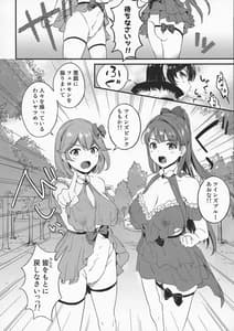 Page 6: 005.jpg | ふたなりツインズ | View Page!