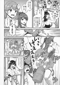 Page 8: 007.jpg | ふたなりツインズ | View Page!