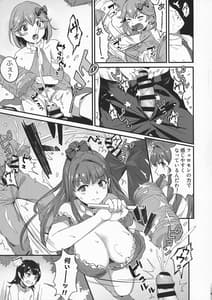 Page 9: 008.jpg | ふたなりツインズ | View Page!