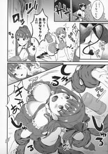 Page 10: 009.jpg | ふたなりツインズ | View Page!