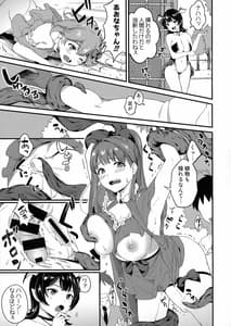 Page 11: 010.jpg | ふたなりツインズ | View Page!