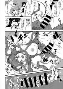 Page 12: 011.jpg | ふたなりツインズ | View Page!