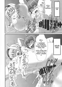 Page 12: 011.jpg | ふたなりうどんの食べ放題～催眠風～ | View Page!