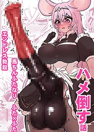 Futanari Umachin Musume ga Gihindai Onanie ni Dohamari Suru Hanashi and Futanari Umachin Musume ga Futanari Nurse o Hametaosu Hanashi / English Translated | View Image!