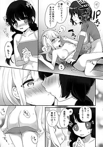 Page 12: 011.jpg | ふたなり兎の宴 | View Page!