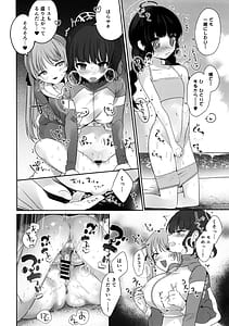 Page 13: 012.jpg | ふたなり兎の宴 | View Page!