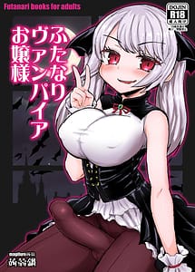 Cover | Futanari Vampire Ojousama | View Image!