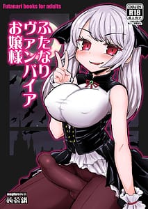Page 1: 000.jpg | ふたなりヴァンパイアお嬢様 | View Page!