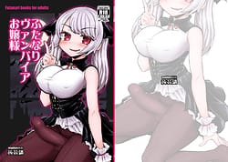 Page 2: 001.jpg | ふたなりヴァンパイアお嬢様 | View Page!