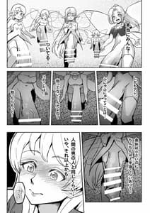 Page 9: 008.jpg | ふたなり妖精の森 | View Page!