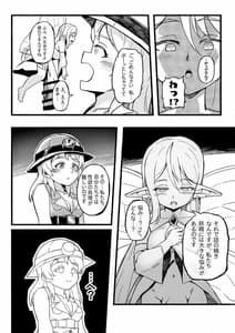 Page 10: 009.jpg | ふたなり妖精の森 | View Page!
