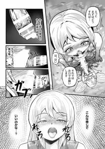Page 12: 011.jpg | ふたなり妖精の森 | View Page!