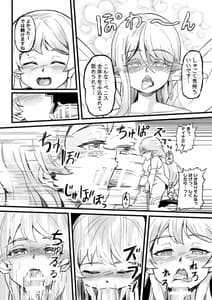 Page 13: 012.jpg | ふたなり妖精の森 | View Page!