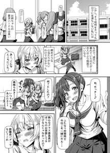 Page 7: 006.jpg | ふたなりゆきちゃんの姉と恋人 | View Page!