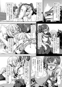Page 10: 009.jpg | ふたなりゆきちゃんの姉と恋人 | View Page!