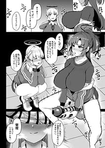 Page 3: 002.jpg | ふたなりユウカvsノア | View Page!